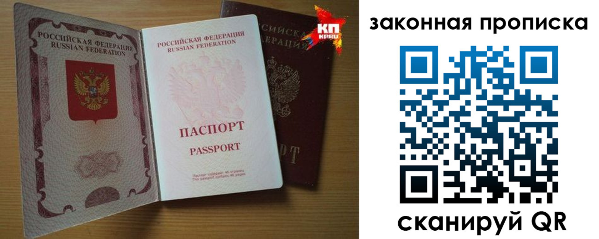 прописка иностранных граждан в Чайковском