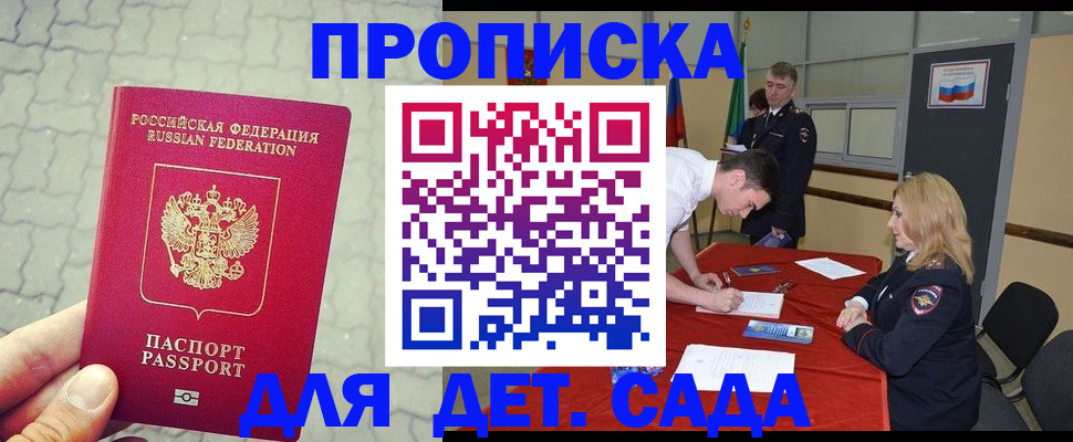 прописка для кредита в Чайковском