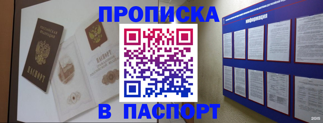 прописка паспорт в Чайковском