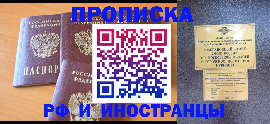 миграционный учет в Чайковском